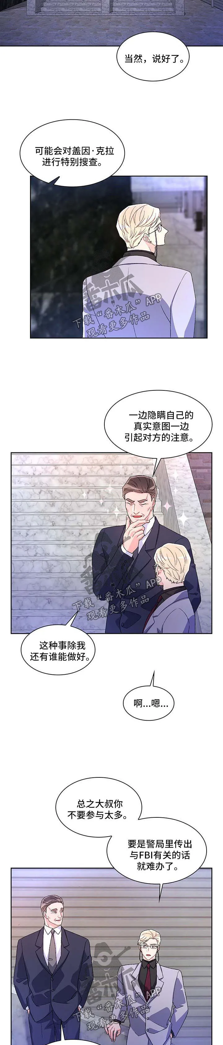 第37章：好机会 第12页