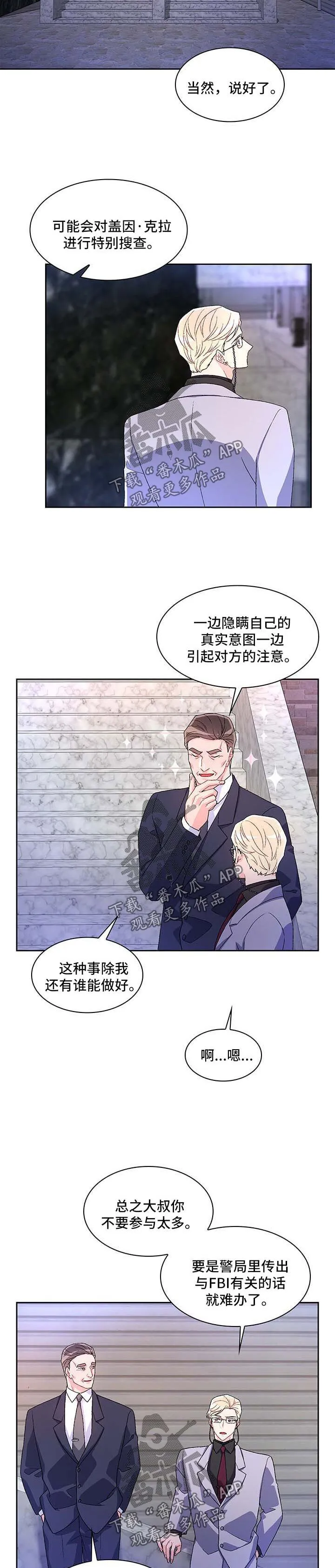 第38章：不能犯蠢 第2页