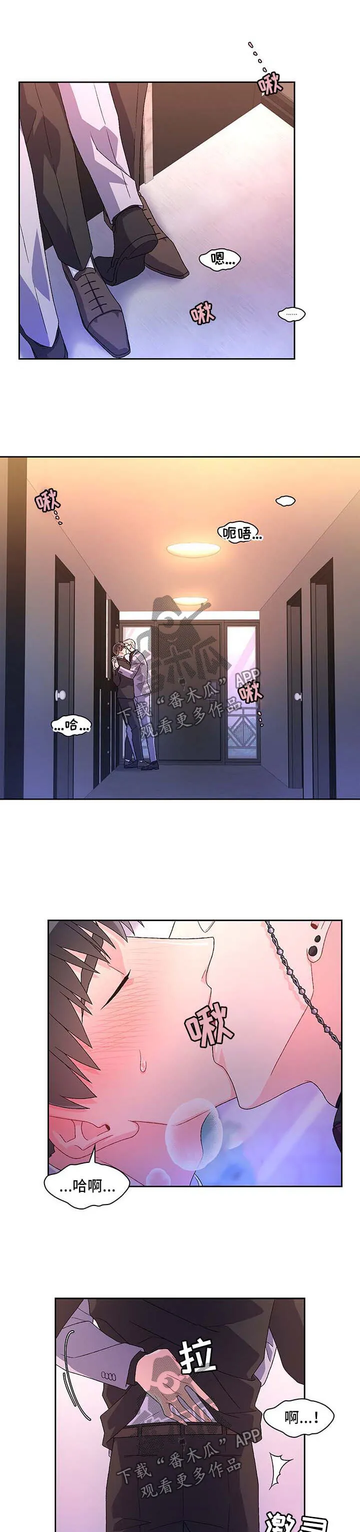 第38章：不能犯蠢 第5页
