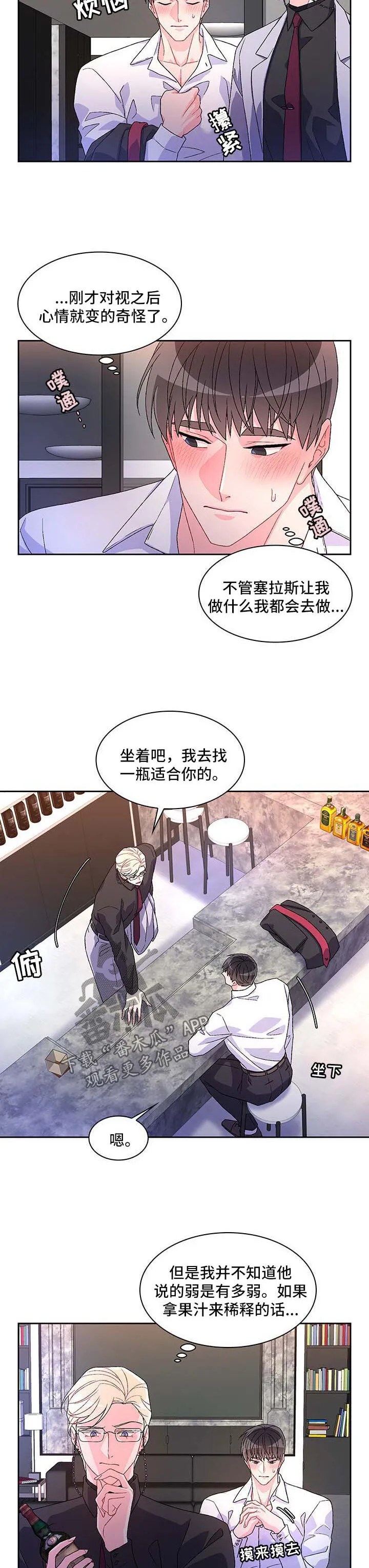 第38章：不能犯蠢 第11页