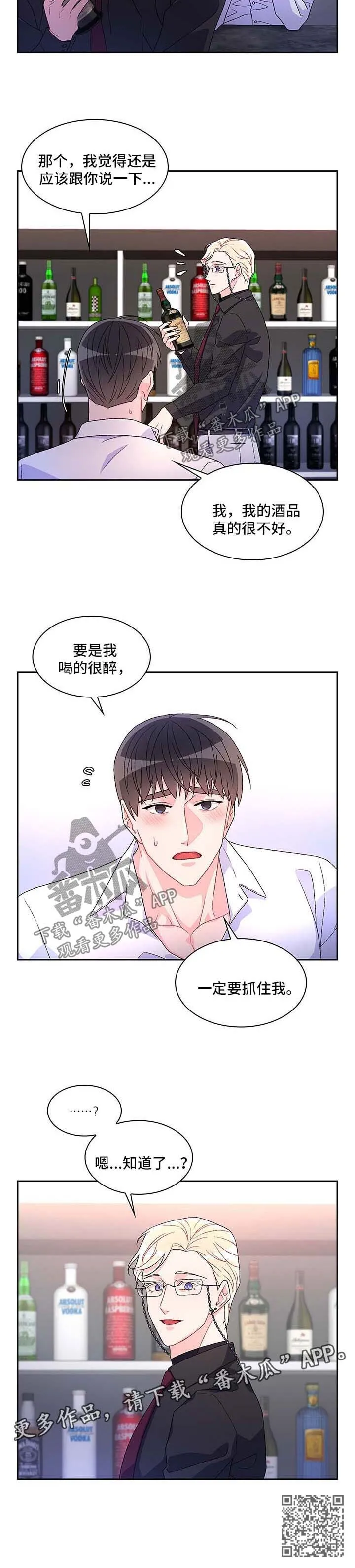 第38章：不能犯蠢 第12页