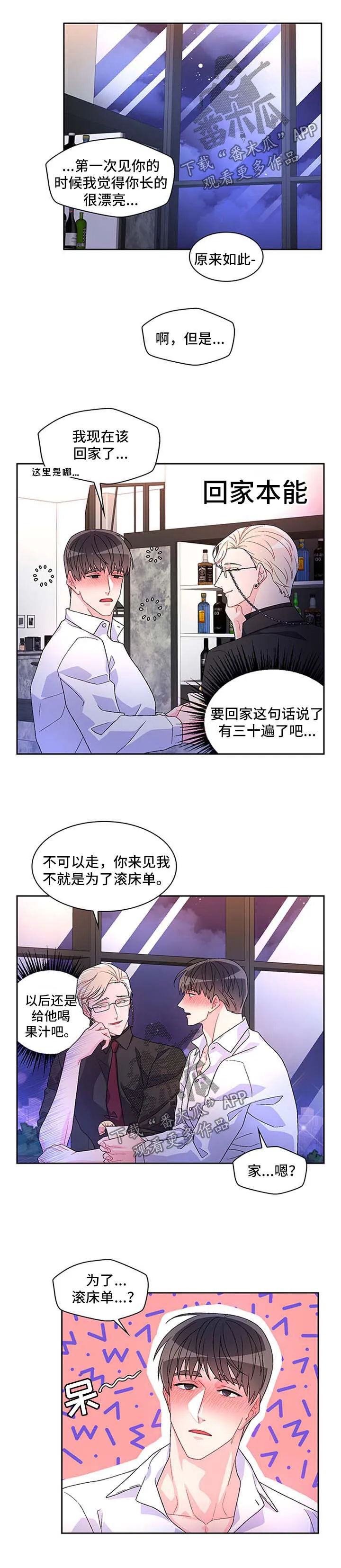 第38章：不能犯蠢 第13页