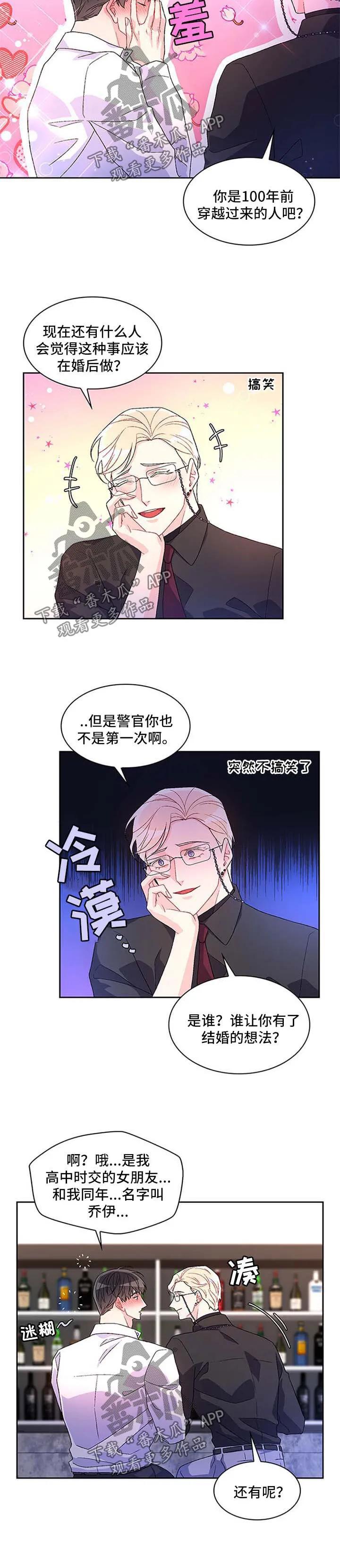 第39章：喝醉 第3页