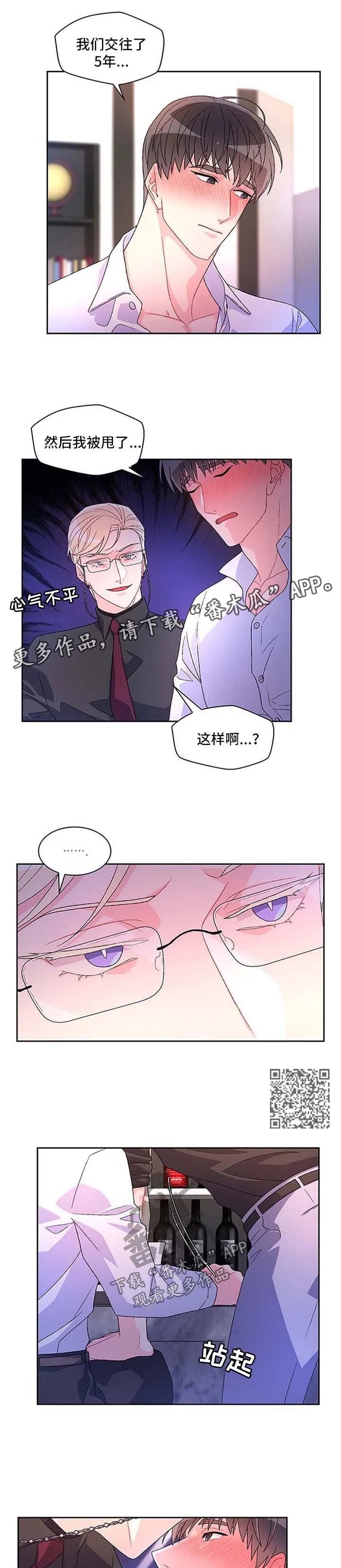 第39章：喝醉 第4页