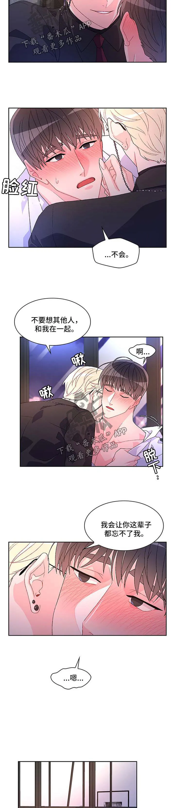 第39章：喝醉 第6页