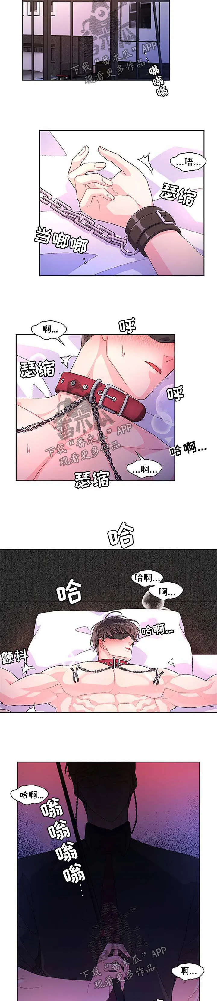 第39章：喝醉 第7页