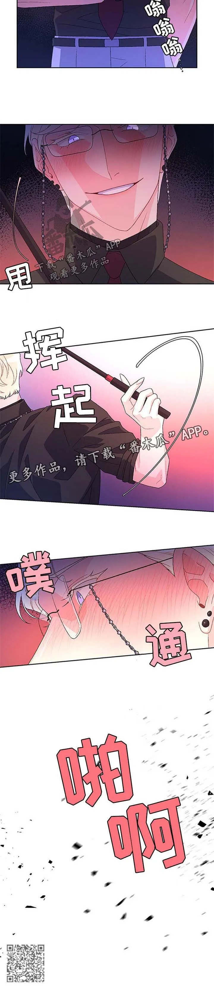 第39章：喝醉 第8页