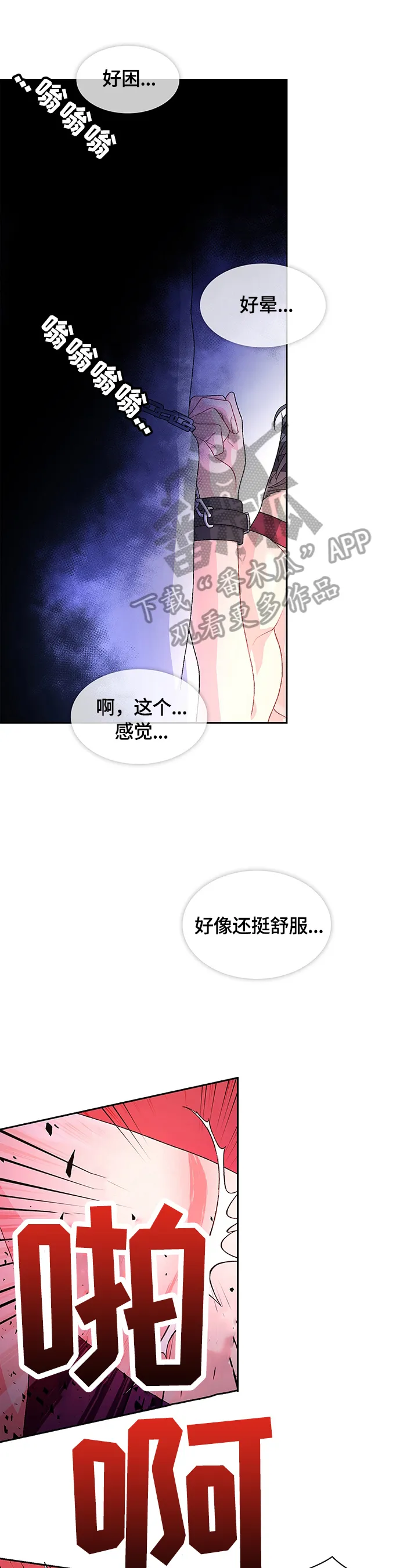 第39章：喝醉 第9页