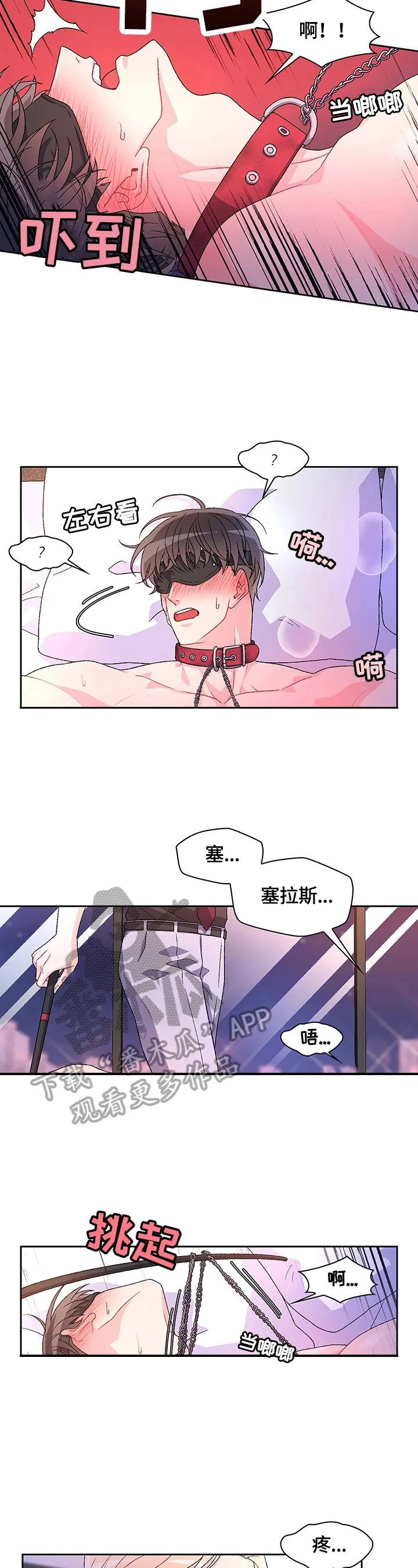 第40章：抽打 第2页