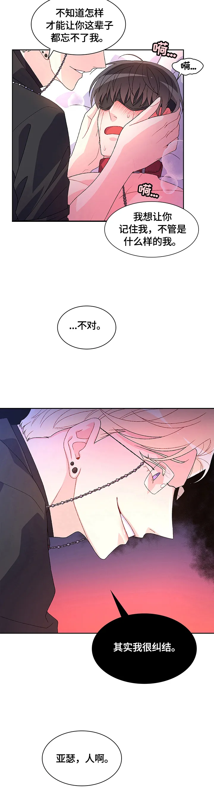第40章：抽打 第4页