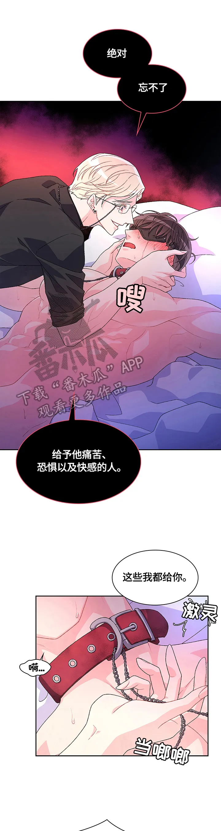 第40章：抽打 第5页