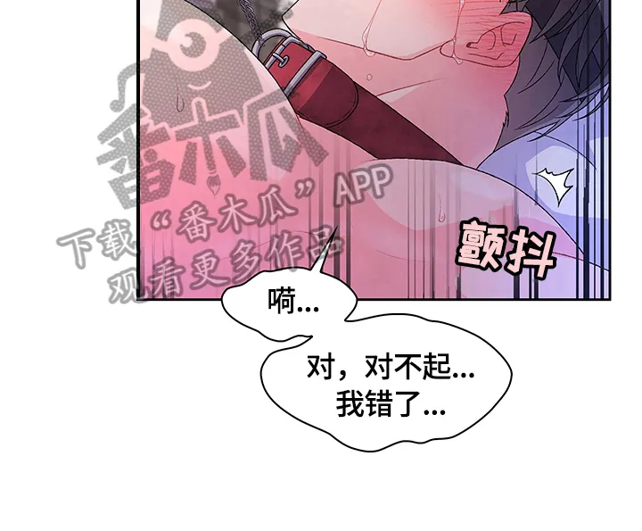 第40章：抽打 第7页