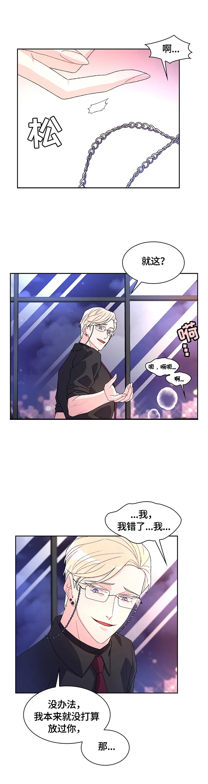 第40章：抽打 第8页