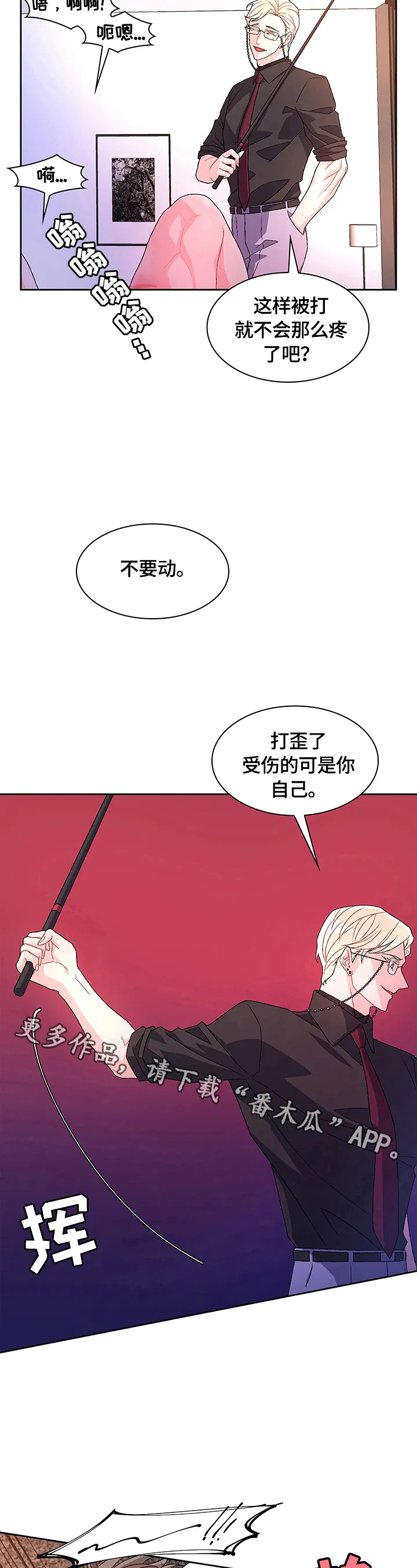 第40章：抽打 第11页