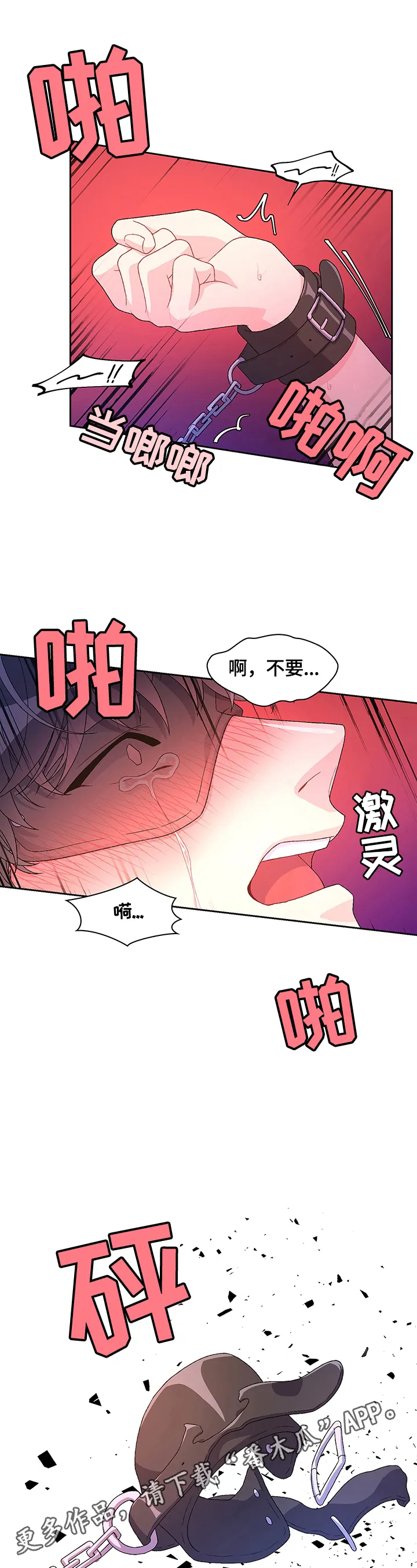 第40章：抽打 第13页
