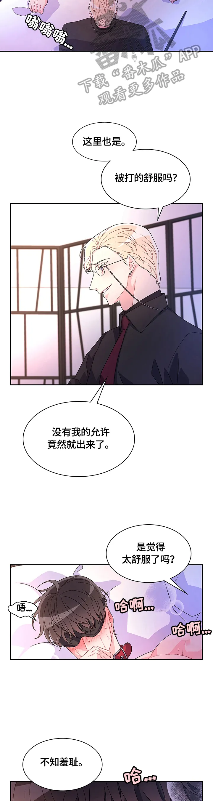 第41章：只有我能看 第3页