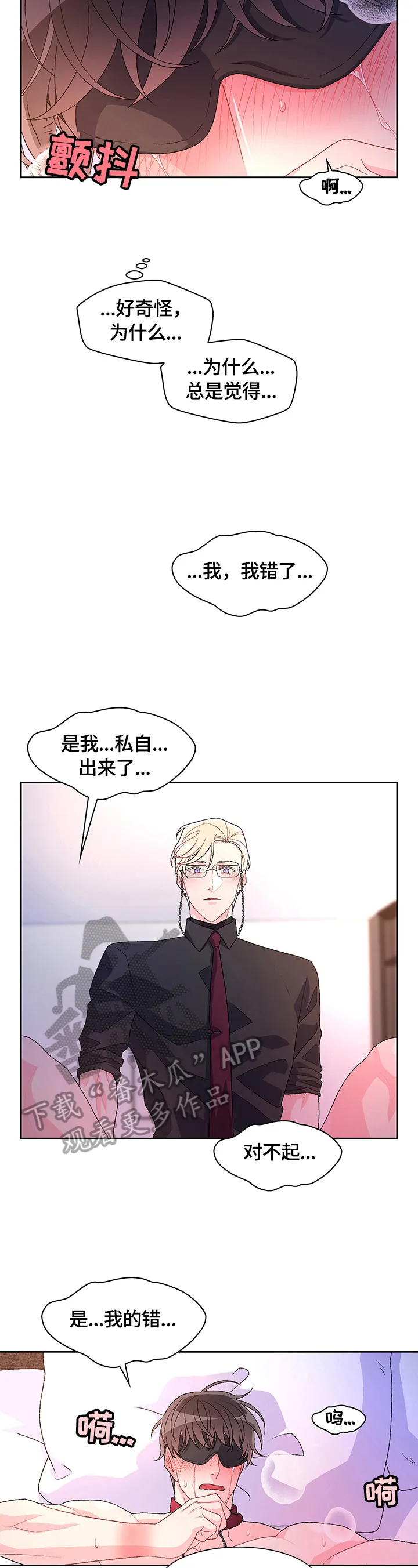 第41章：只有我能看 第4页