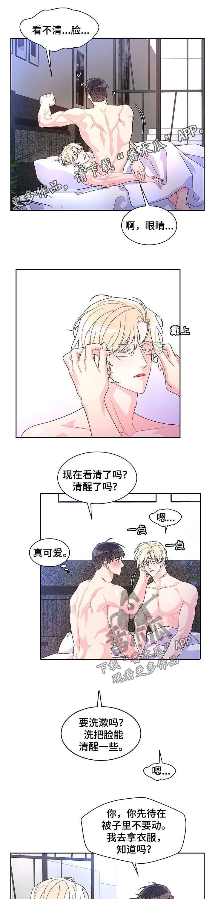 第43章：不愿接手 第1页