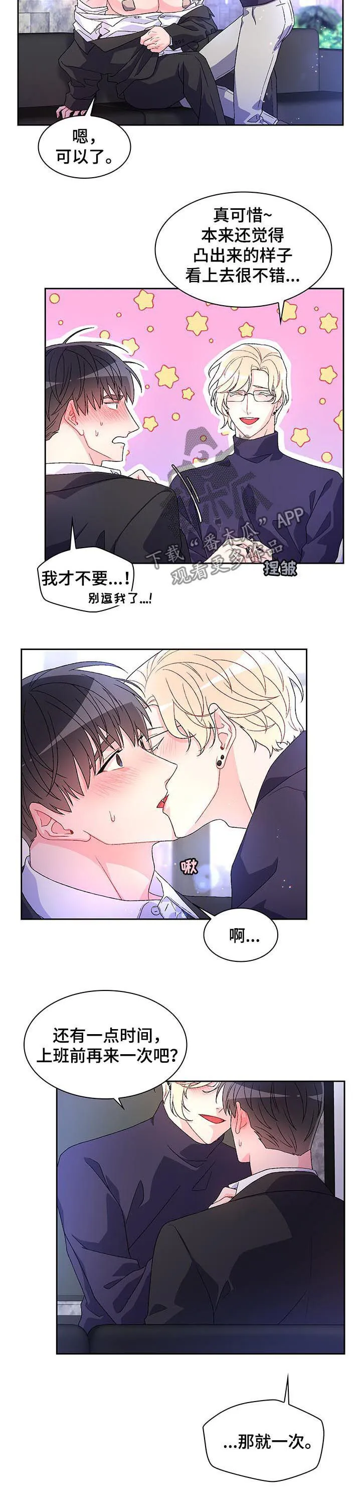 第43章：不愿接手 第3页