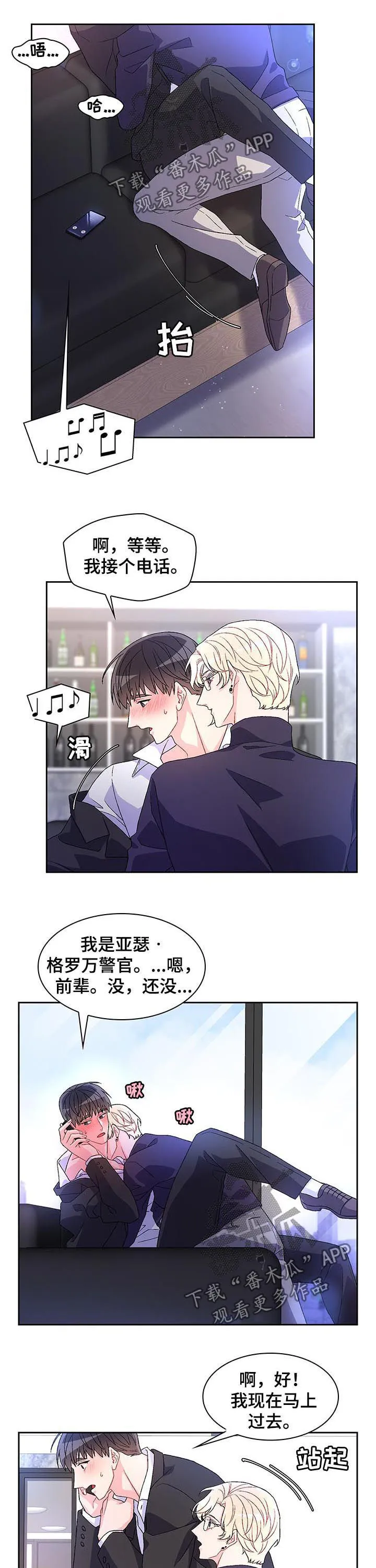 第43章：不愿接手 第4页
