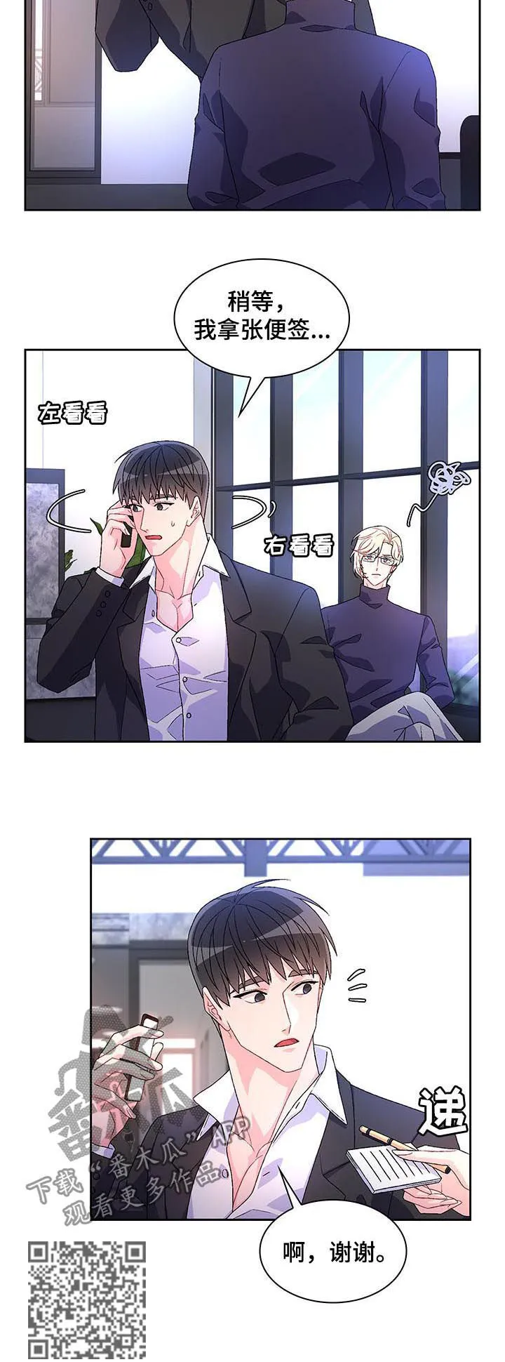 第43章：不愿接手 第5页