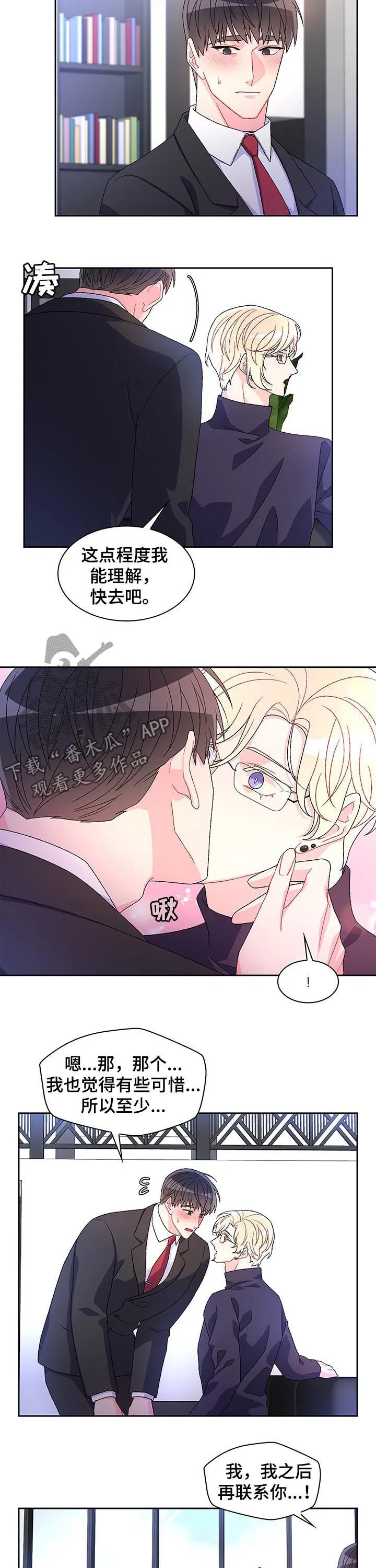 第43章：不愿接手 第7页