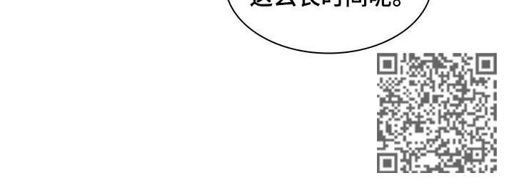 第43章：不愿接手 第11页