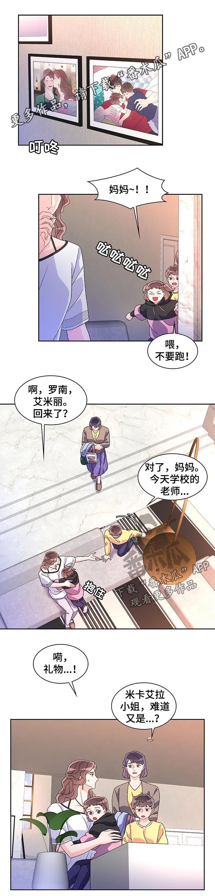 第43章：不愿接手 第12页