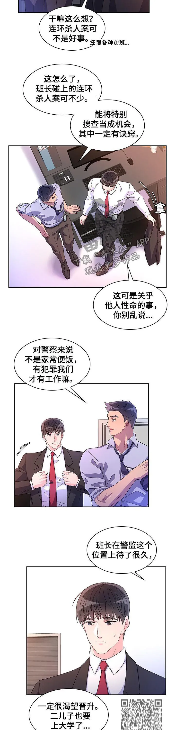 第44章：为什么在意 第5页