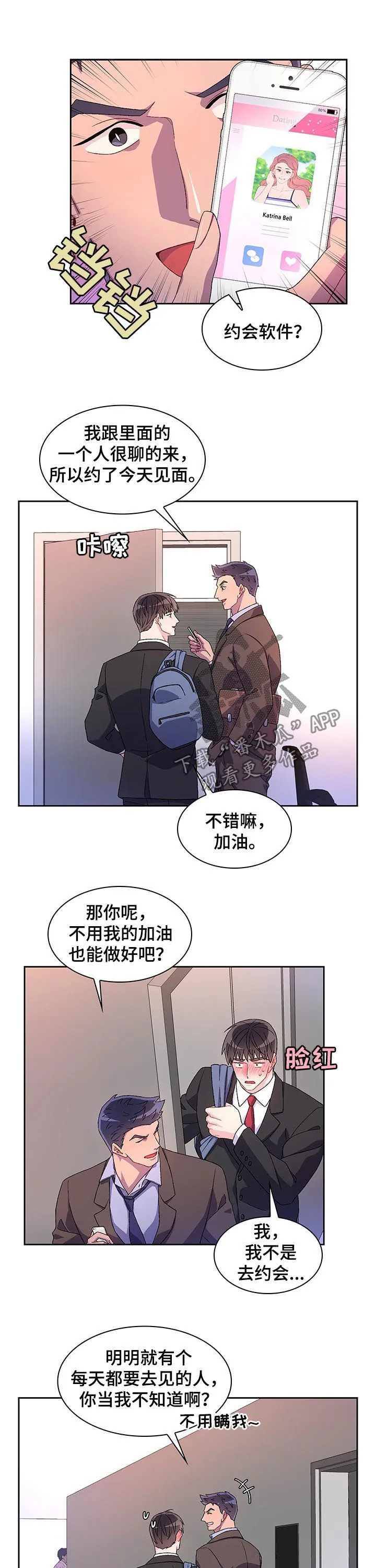 第44章：为什么在意 第7页