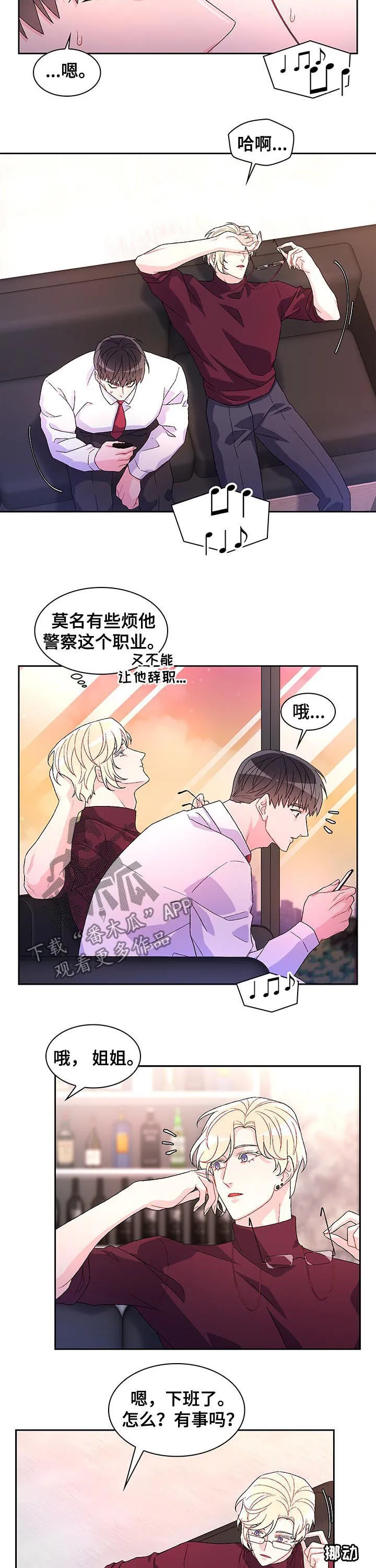 第44章：为什么在意 第14页