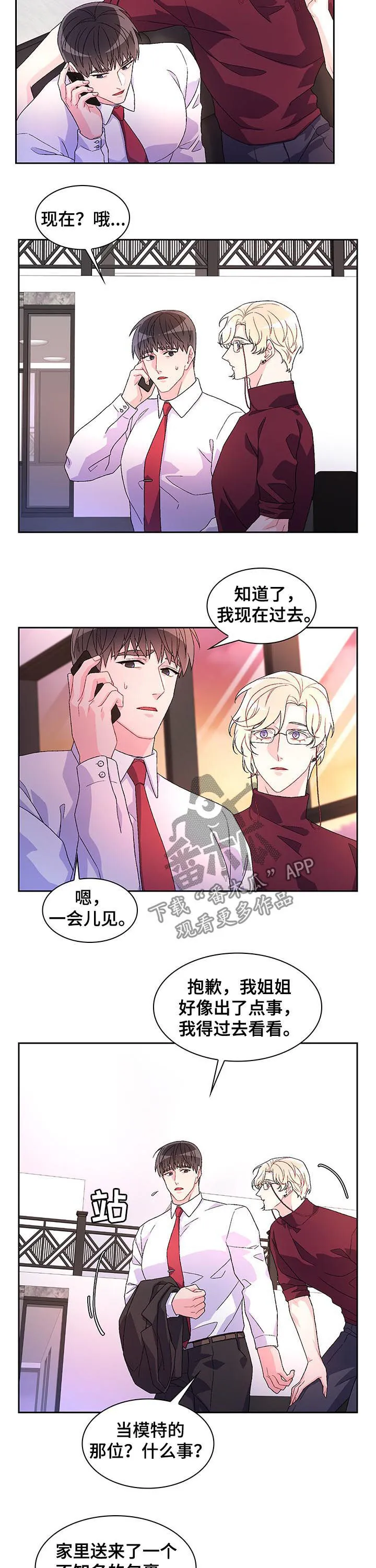 第45章：衣服 第3页