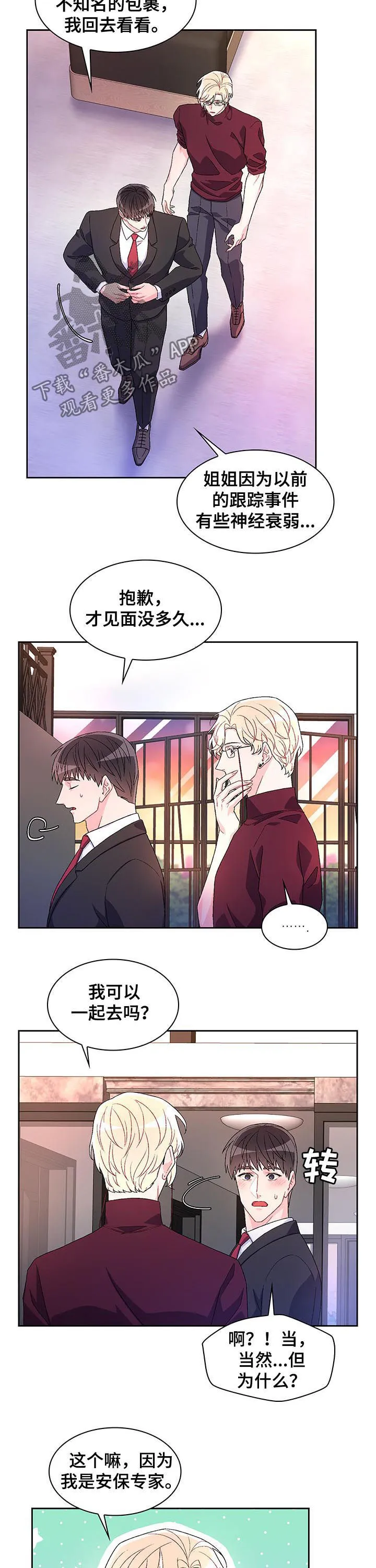 第45章：衣服 第4页