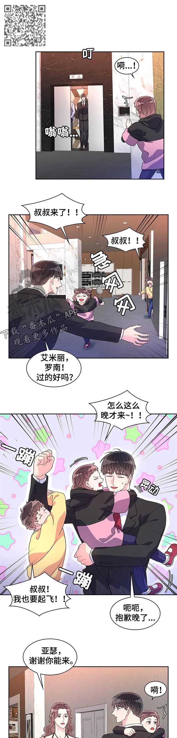 第45章：衣服 第6页