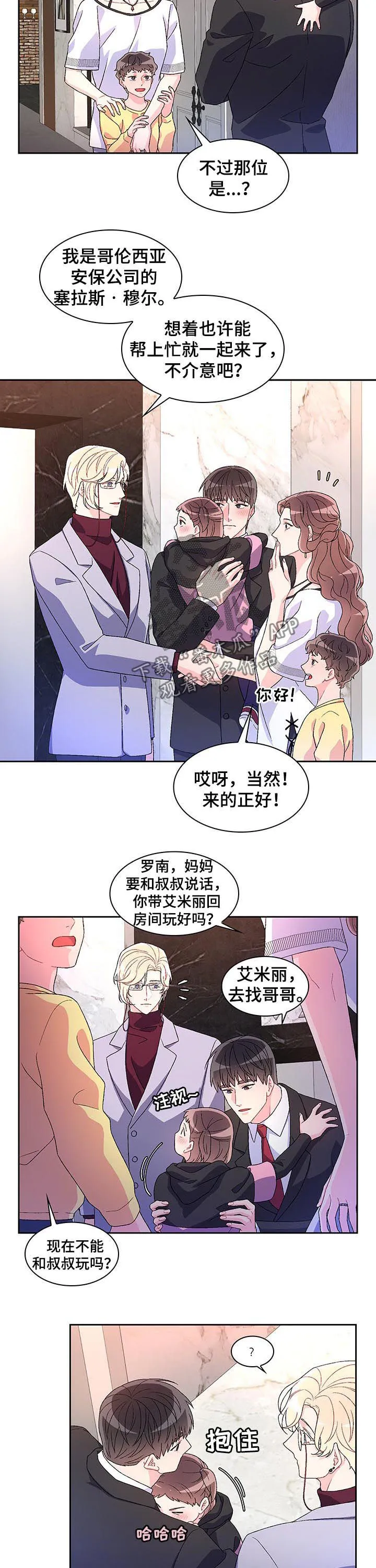 第45章：衣服 第7页