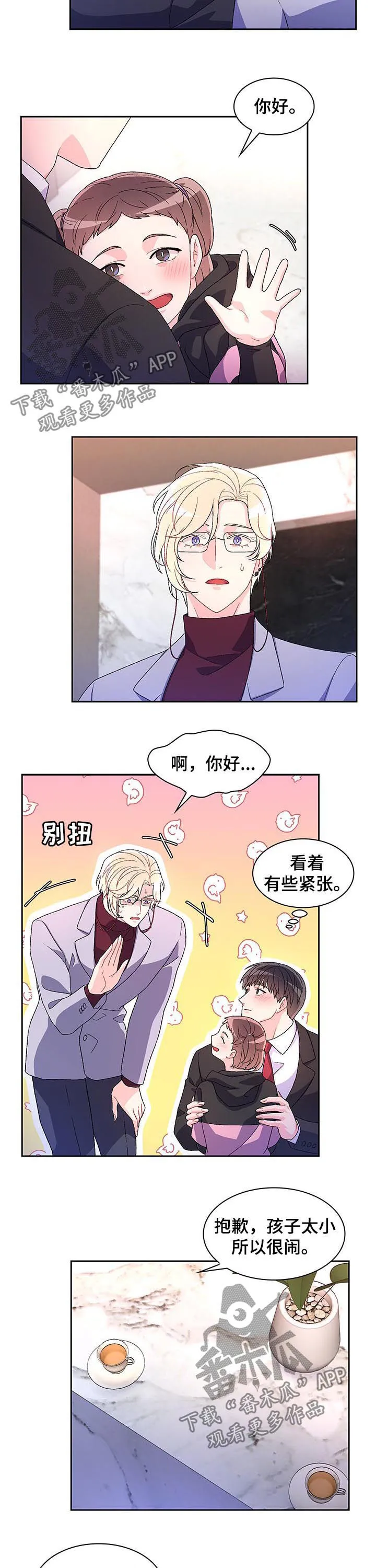 第45章：衣服 第8页