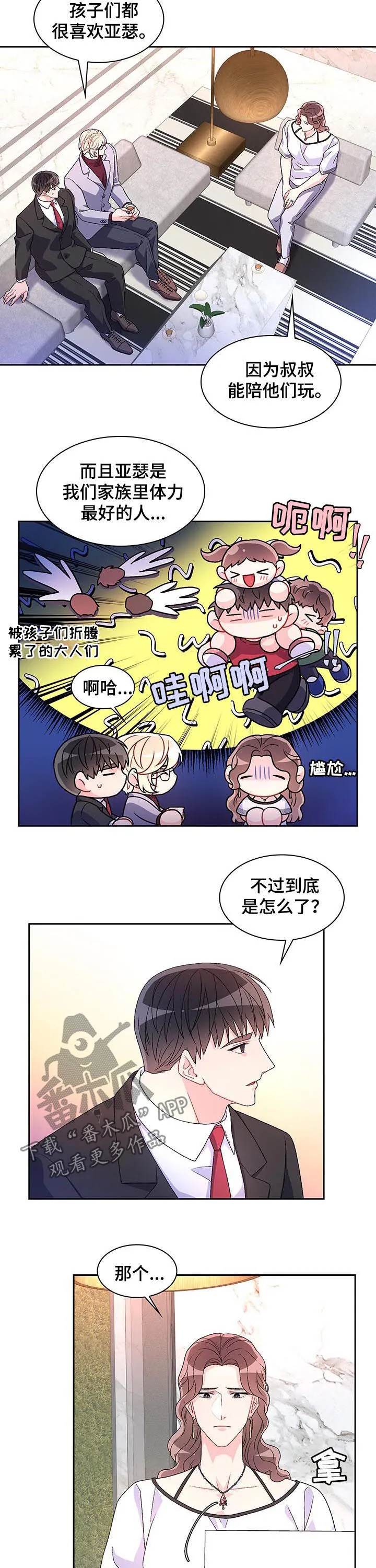 第45章：衣服 第9页