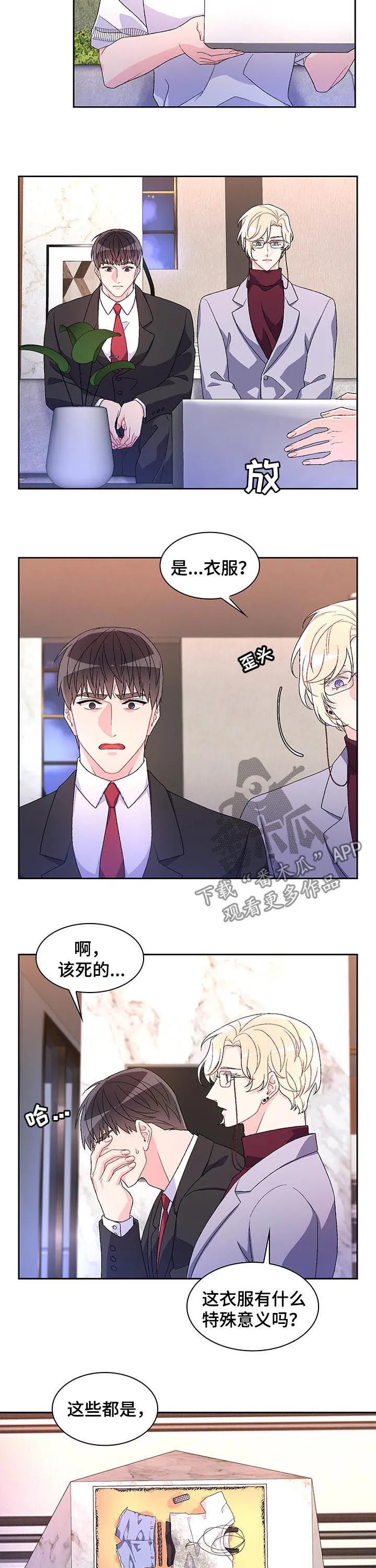 第45章：衣服 第10页