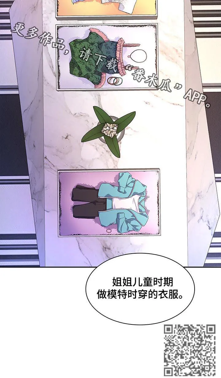 第45章：衣服 第11页
