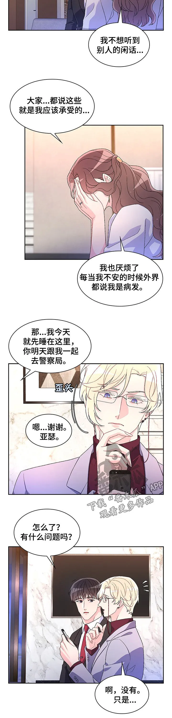 第45章：衣服 第13页