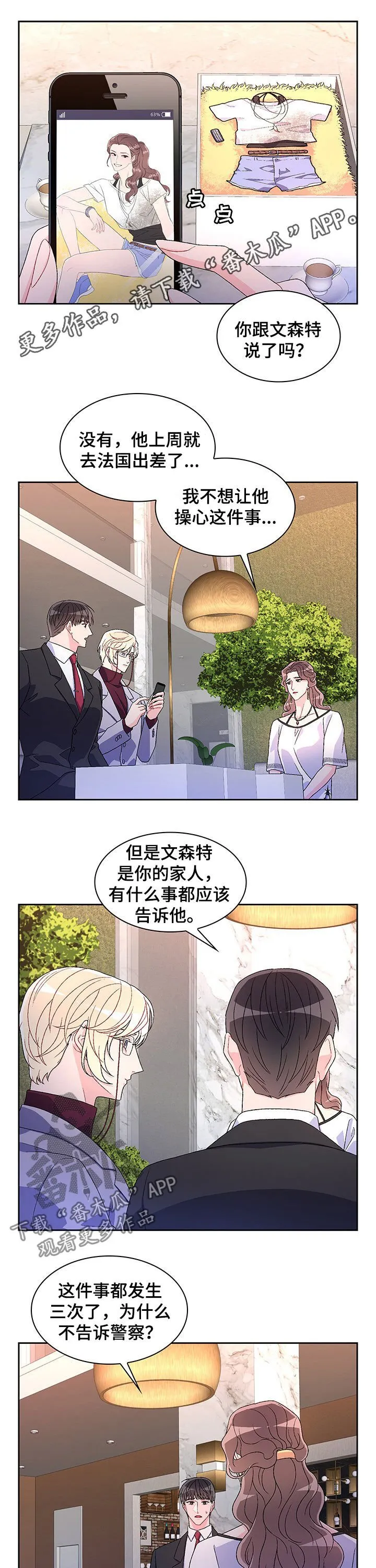 第46章：祈祷 第1页