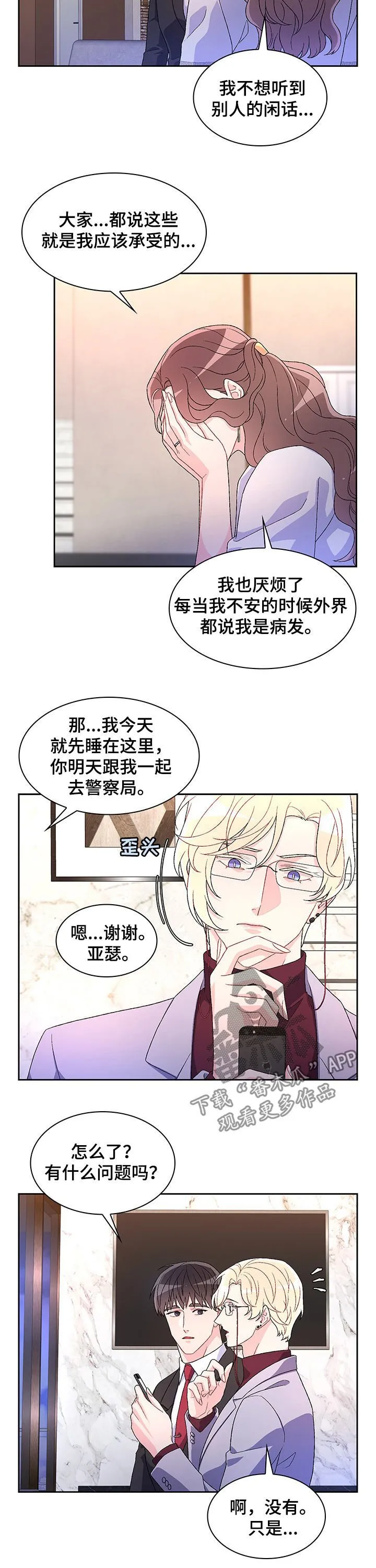 第46章：祈祷 第2页