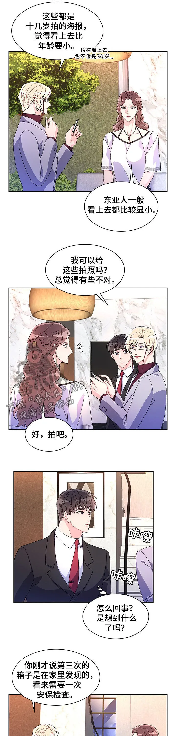 第46章：祈祷 第3页