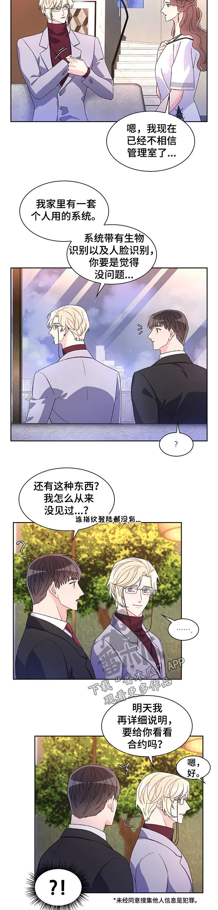 第46章：祈祷 第4页
