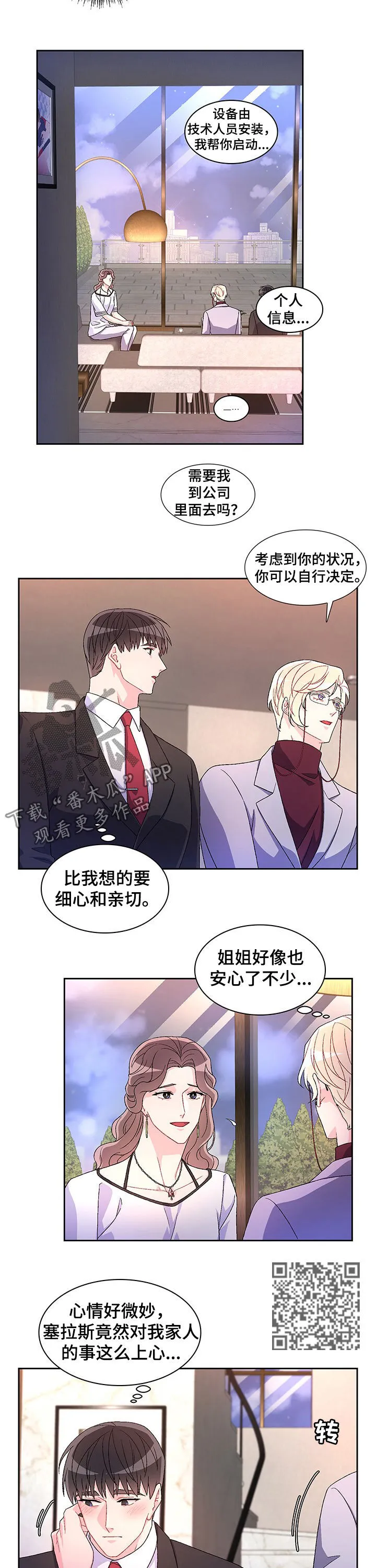 第46章：祈祷 第5页