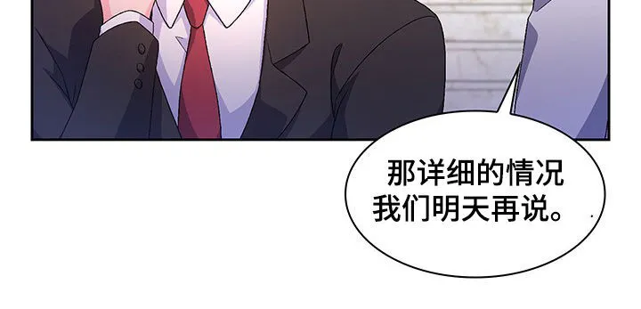 第46章：祈祷 第6页