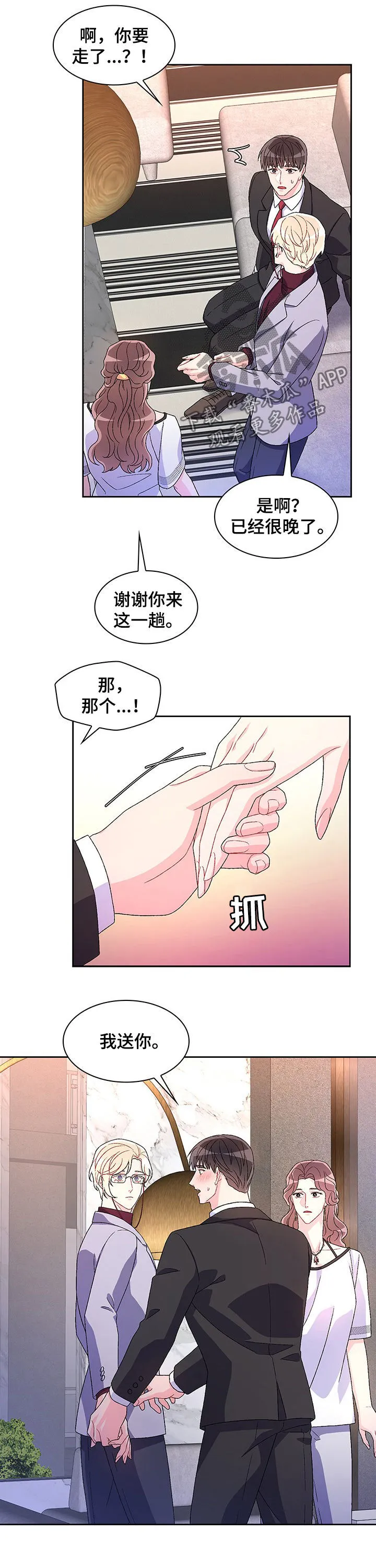 第46章：祈祷 第7页