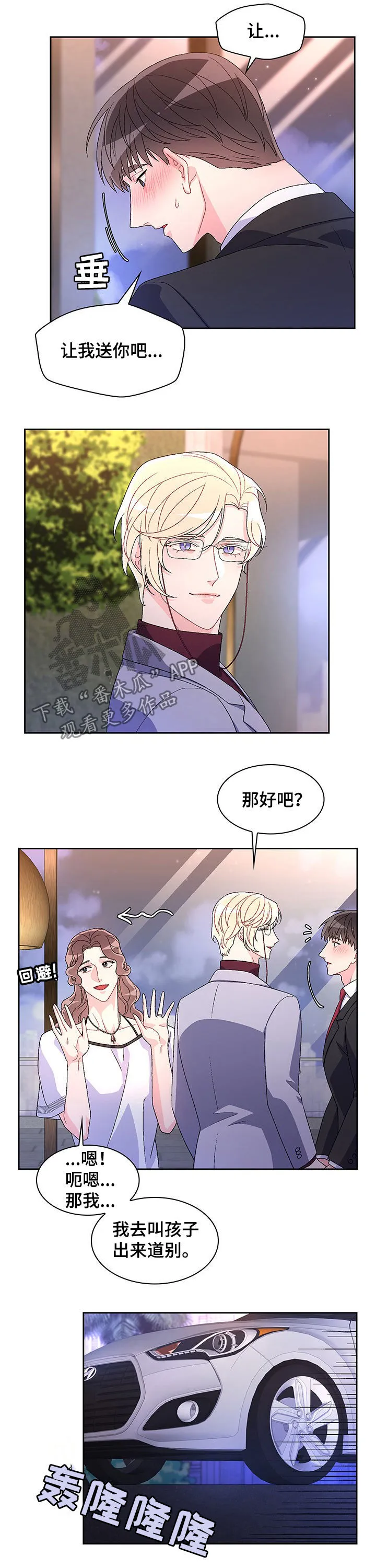 第46章：祈祷 第8页