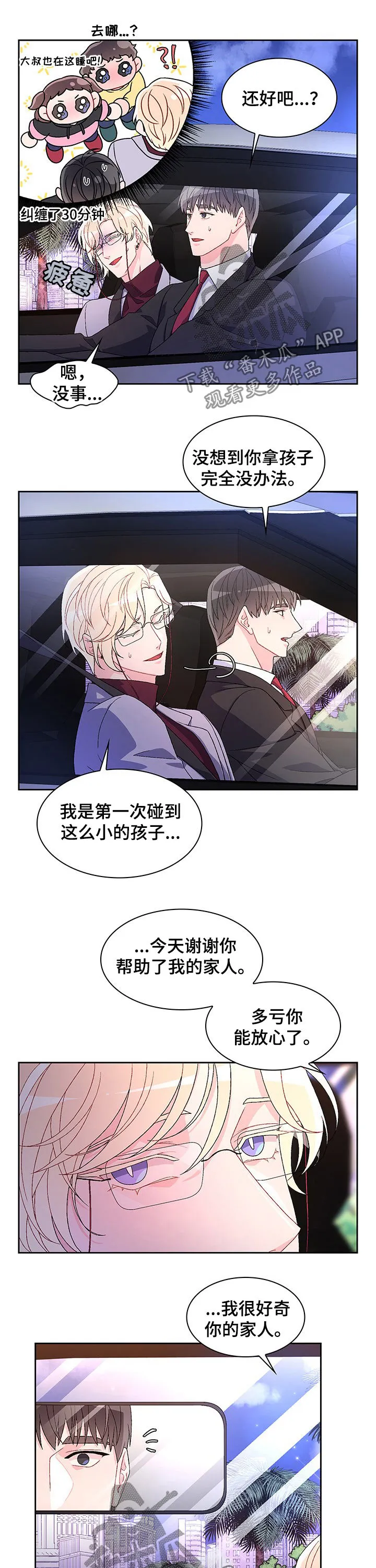 第46章：祈祷 第9页