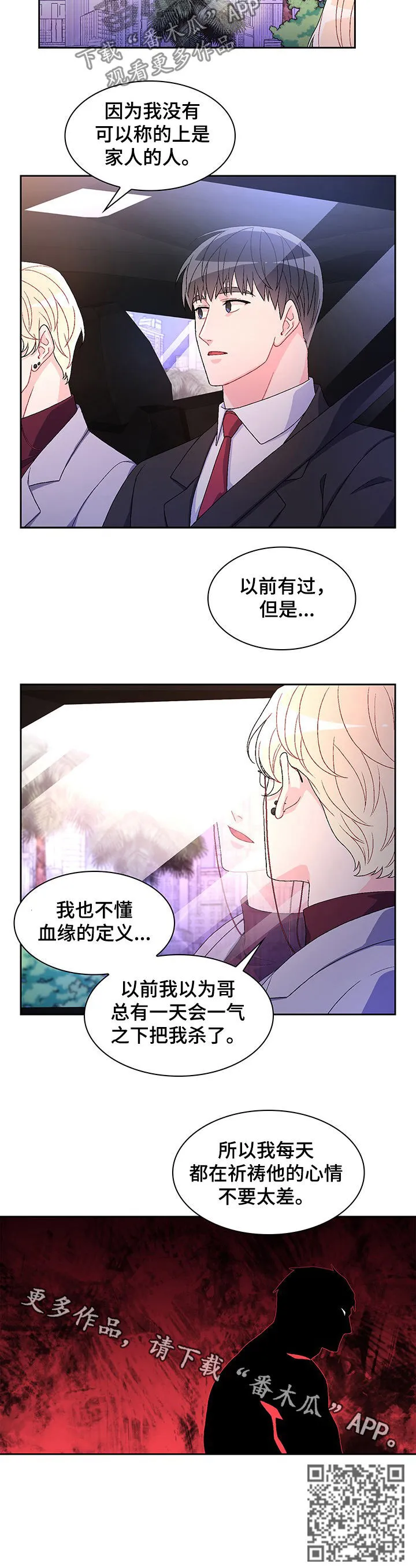 第46章：祈祷 第10页